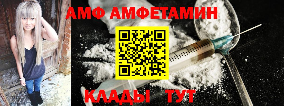 АМФЕТАМИН Розовый  Вход с VPN  АМФ  Сергиев Посад 