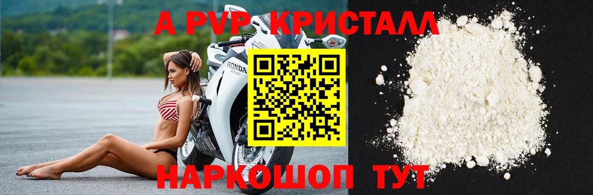 Сергиев Посад  Alpha-PVP кристаллы  A PVP СК КРИС  Вход с VPN  A PVP  APVP крисы CK 