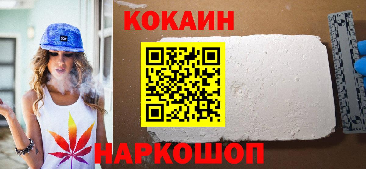 Кокаин 98% Сергиев Посад