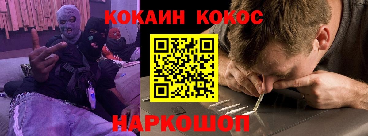 Сергиев Посад  Cocaine  Вход с VPN  Кокаин Эквадор 