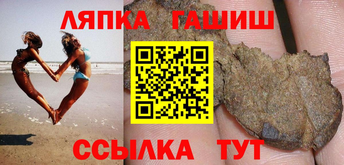 ГАШИШ hashish  Вход с VPN  Сергиев Посад  Гашиш VHQ 