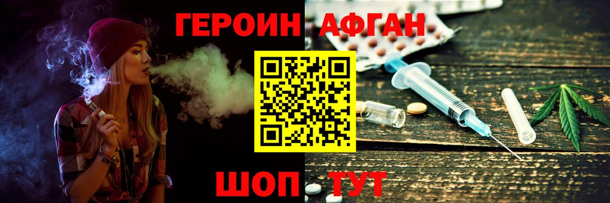 ГЕРОИН герыч  Вход с VPN  Сергиев Посад 
