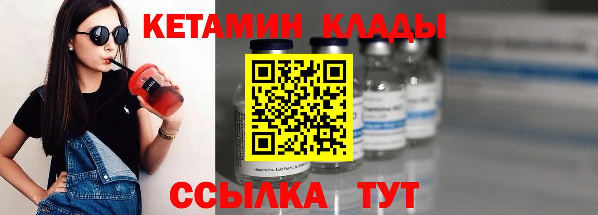 КЕТАМИН ketamine Сергиев Посад