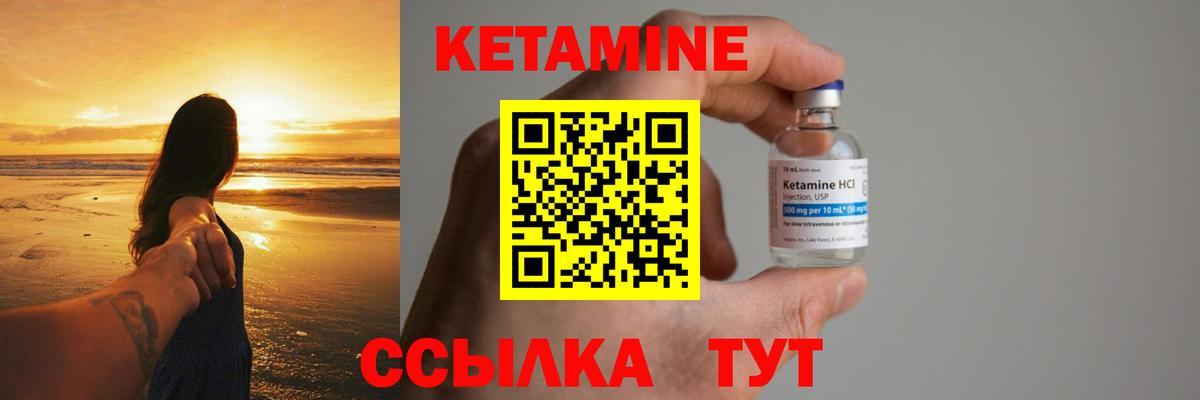 КЕТАМИН ketamine  Вход с VPN  Сергиев Посад 