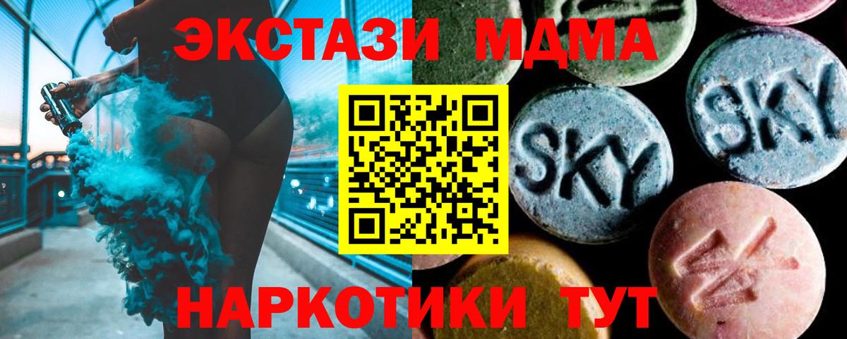 МДМА Molly  MDMA Molly  Сергиев Посад  Вход с VPN 