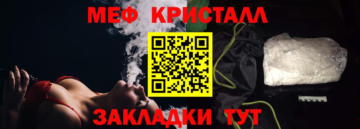 Мефедрон  Мефедрон  Вход с VPN  Сергиев Посад  Мефедрон VHQ 