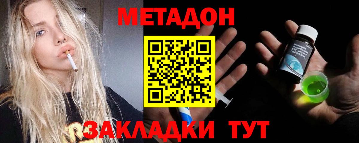 Меф мяу мяу Сергиев Посад