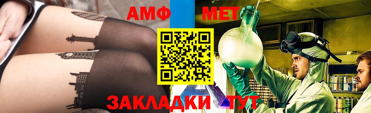 Метамфетамин винт  Вход с VPN  Сергиев Посад 