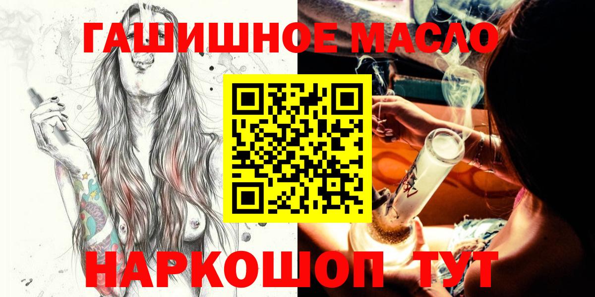 ТГК THC oil Сергиев Посад