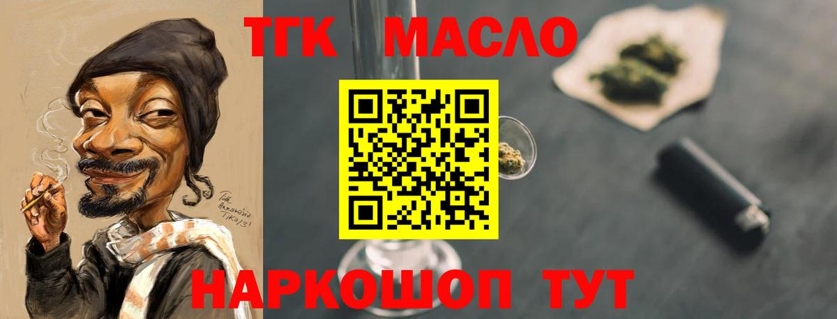Сергиев Посад  где купить наркоту  hydra маркетплейс  ТГК THC oil  Дистиллят ТГК гашишное масло  Вход с VPN 